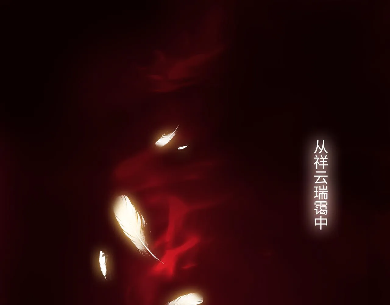 第15话 初舞 下4