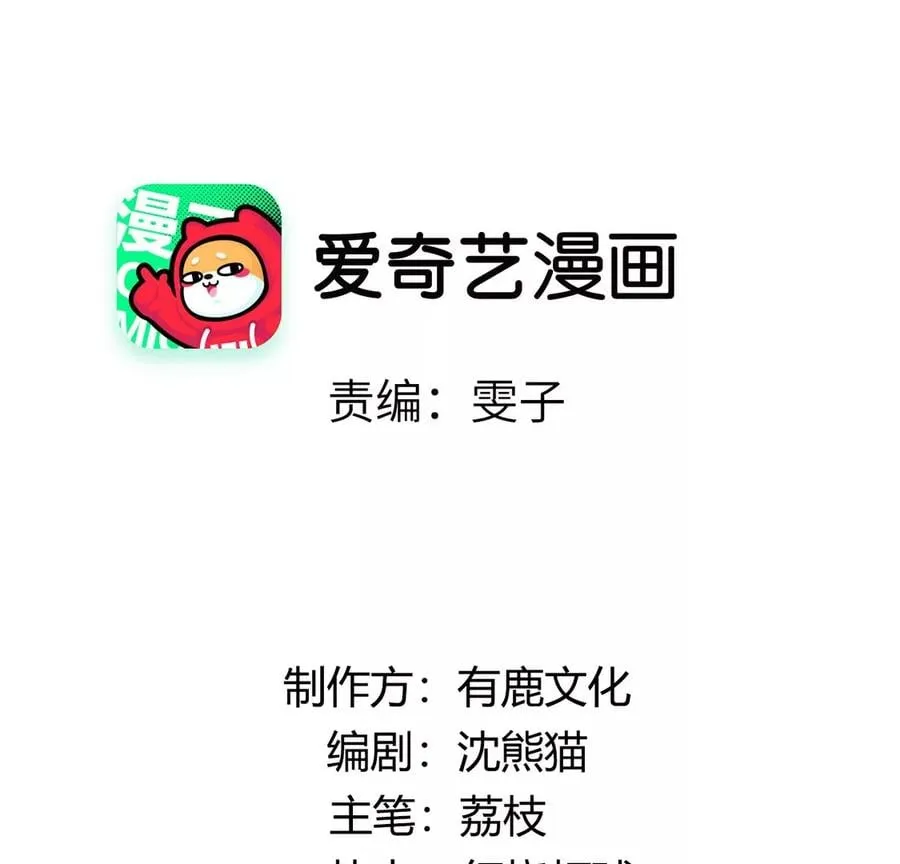 每天亲吻你一次漫画全集漫画,第30话 抓只水怪来玩4图