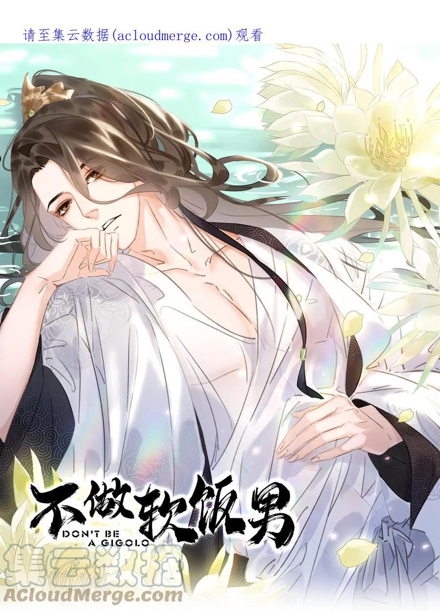 不做核酸违法吗漫画,067 猪八戒背媳妇儿1图