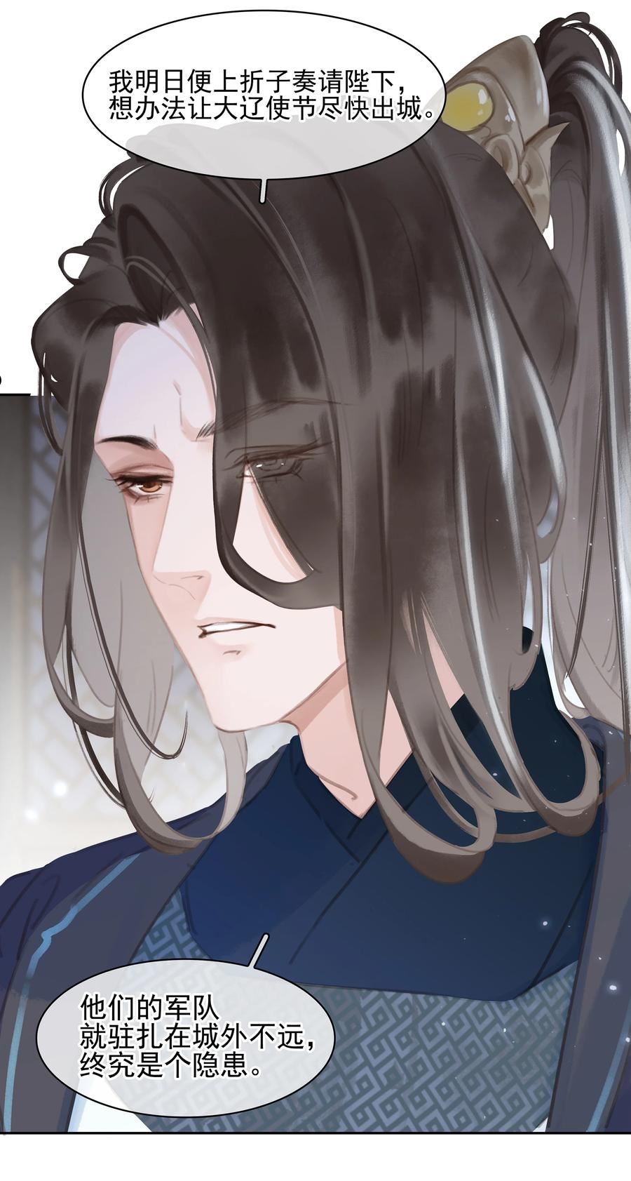不做核酸违法吗漫画,067 猪八戒背媳妇儿5图