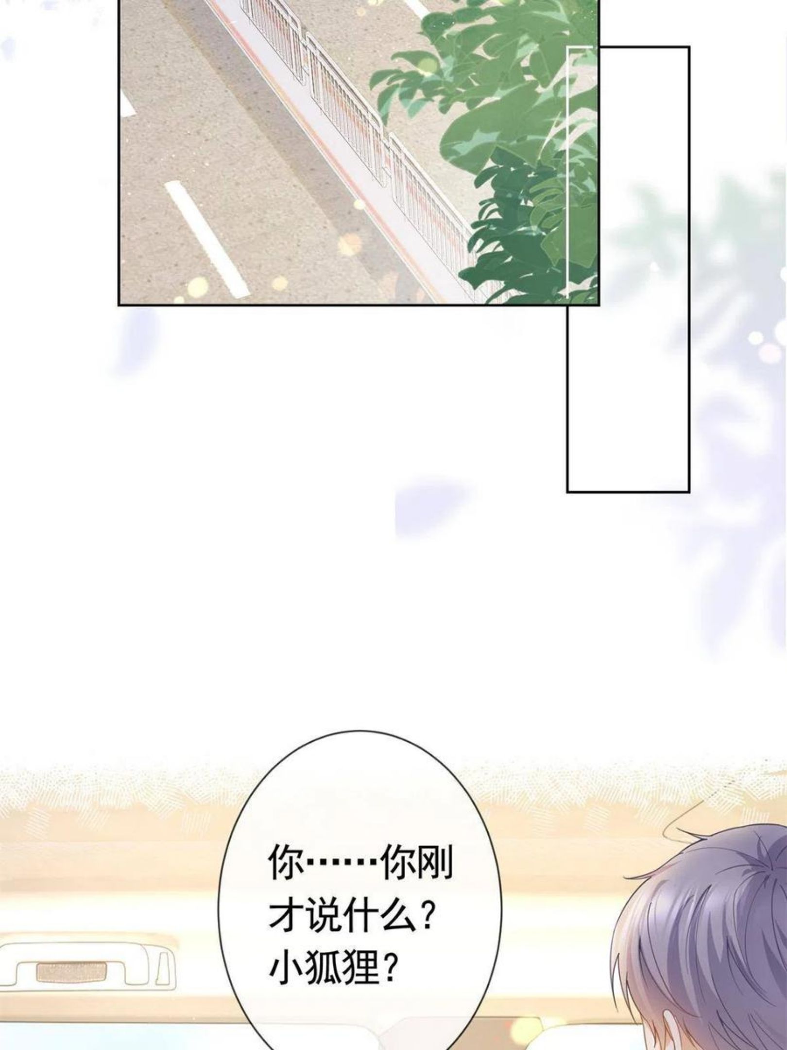023 不解风情4