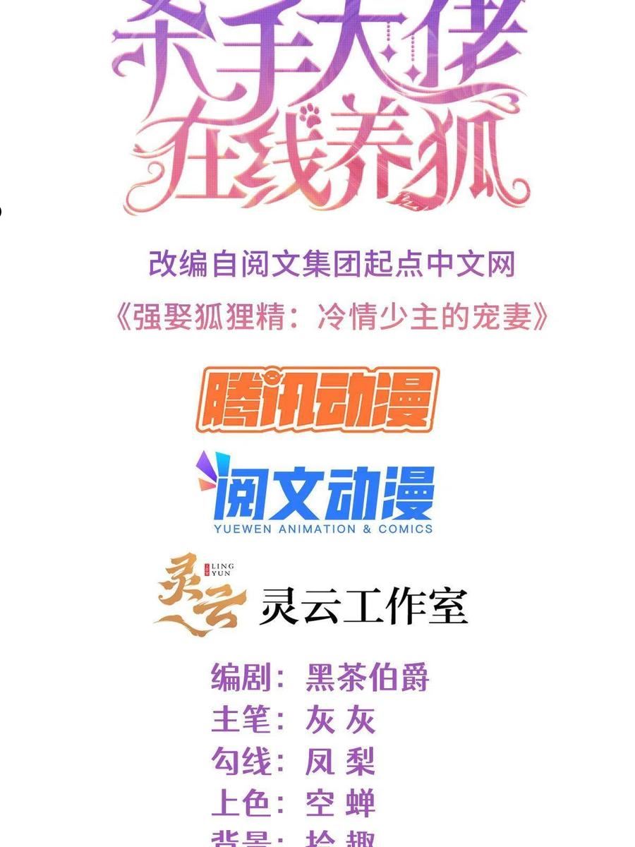 067 梦中雷劫1
