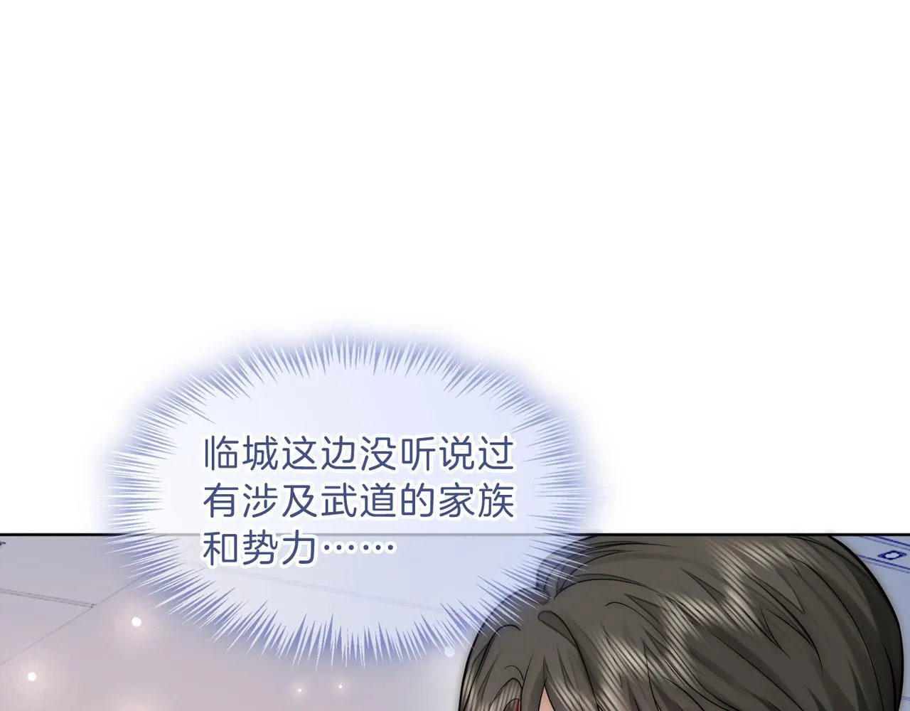 第16话 倾倾被认出来了？3