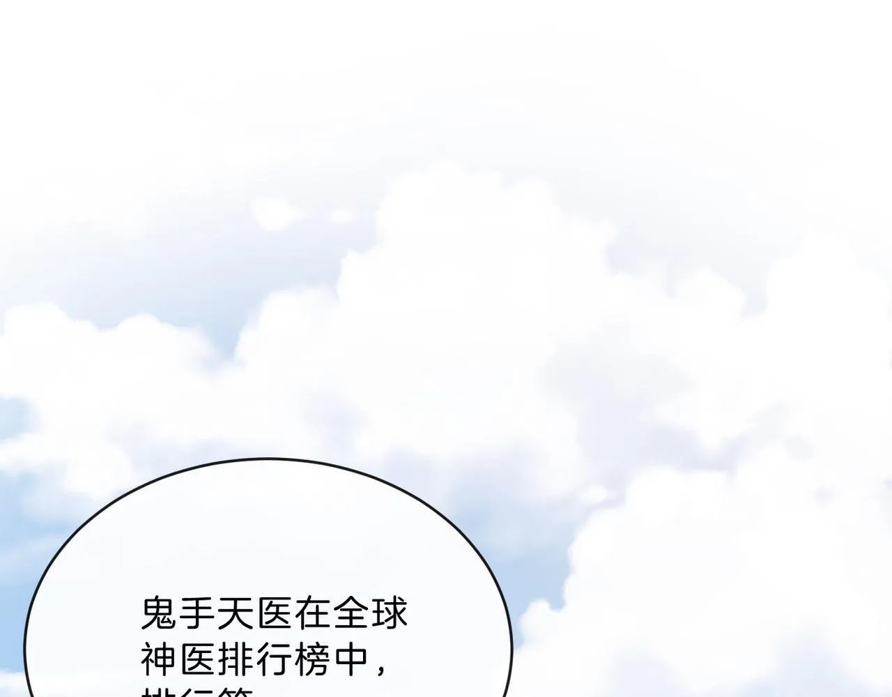 第9话 打脸势利眼巫医3