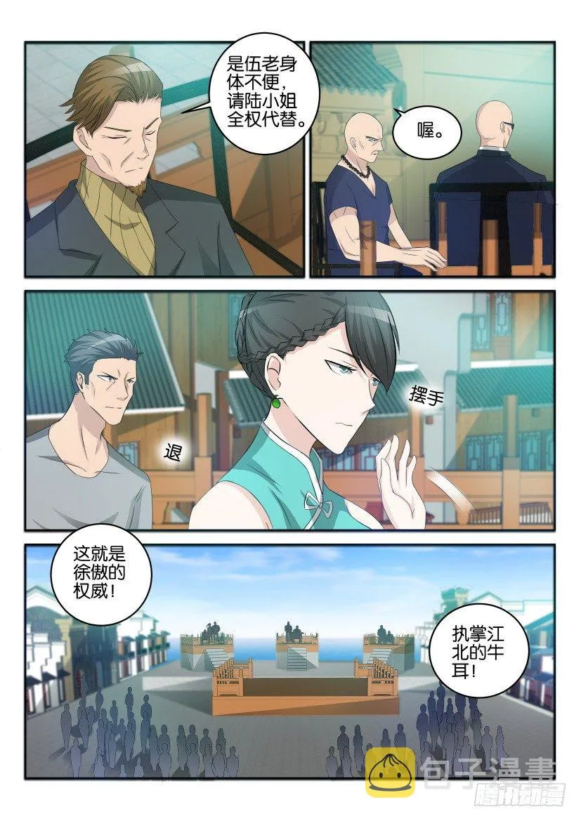 重生之都市修仙有声小说祸石恋听网漫画,第三十五回5图