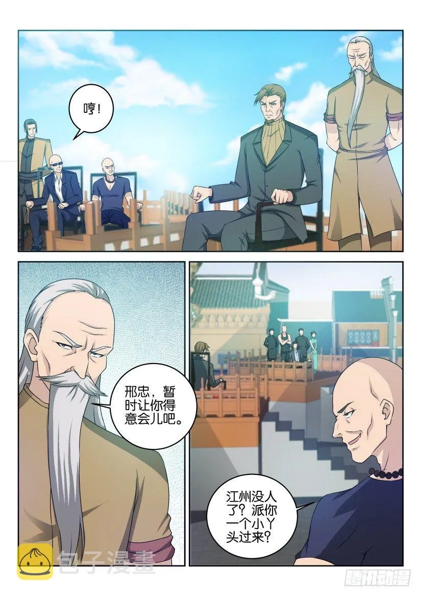 重生之都市修仙有声小说祸石恋听网漫画,第三十五回3图
