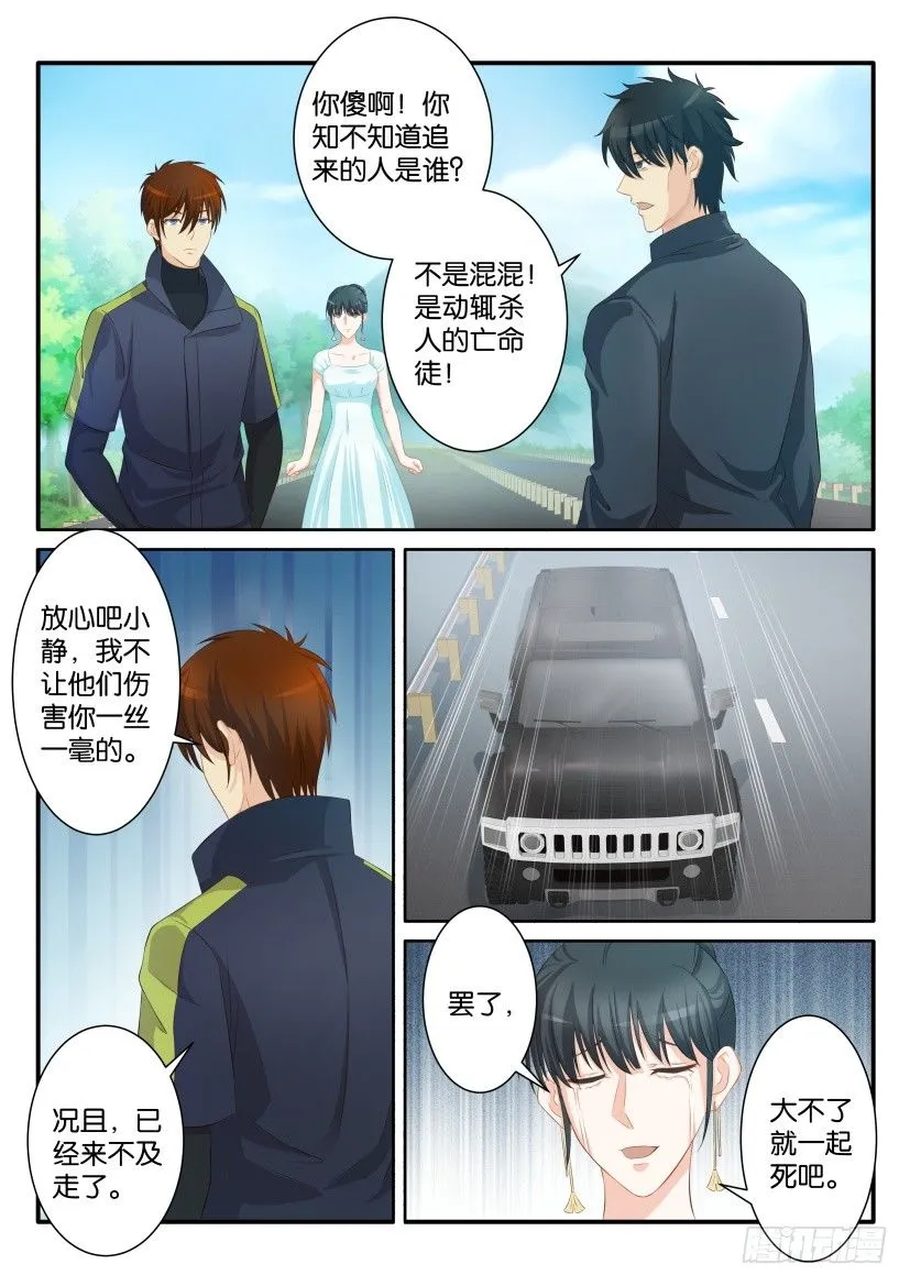 重生之都市修仙有声小说祸石恋听网漫画,第八十四回3图