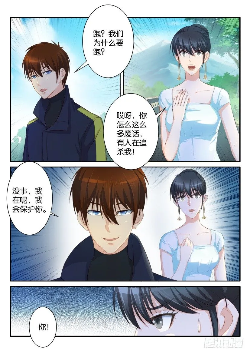 重生之都市修仙有声小说祸石恋听网漫画,第八十四回2图