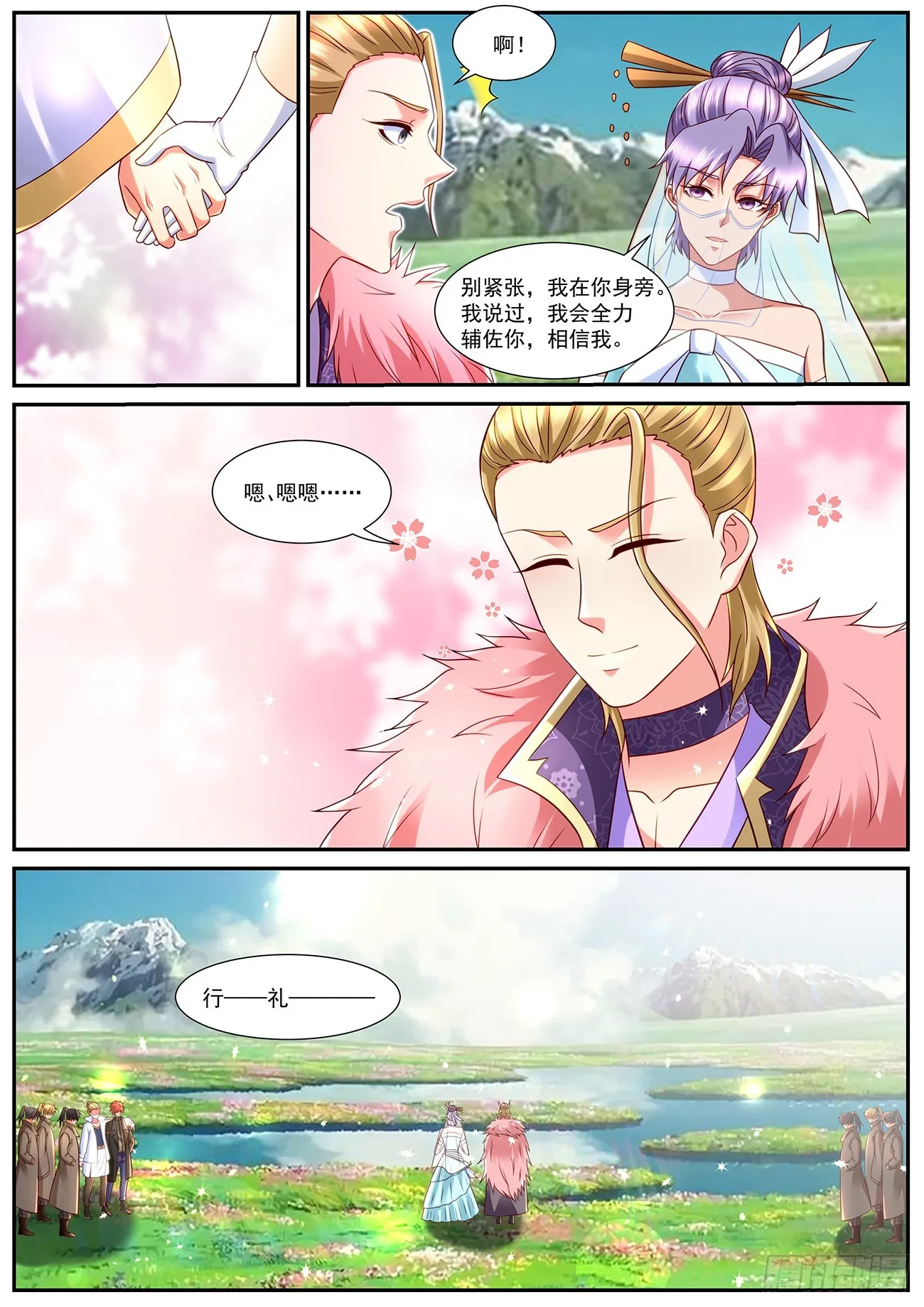 重生之都市修仙有声小说祸石恋听网漫画,第848回2图