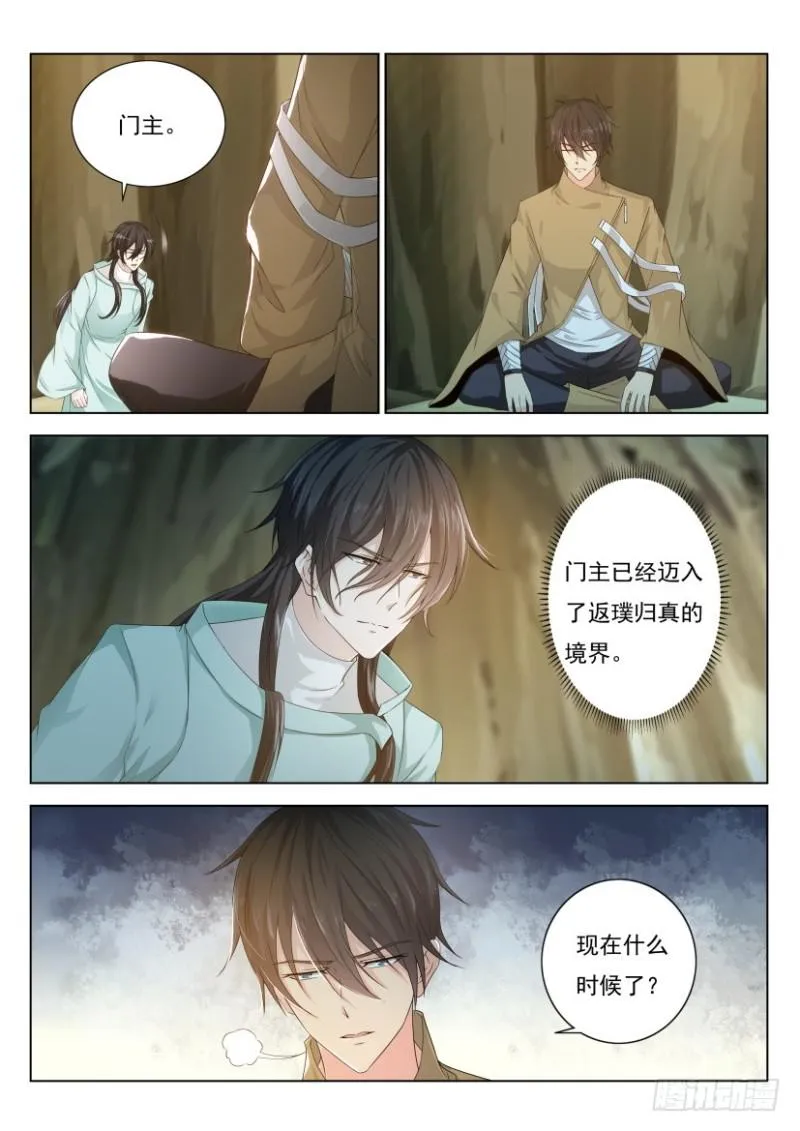 重生之都市修仙有声小说祸石恋听网漫画,第283回1图