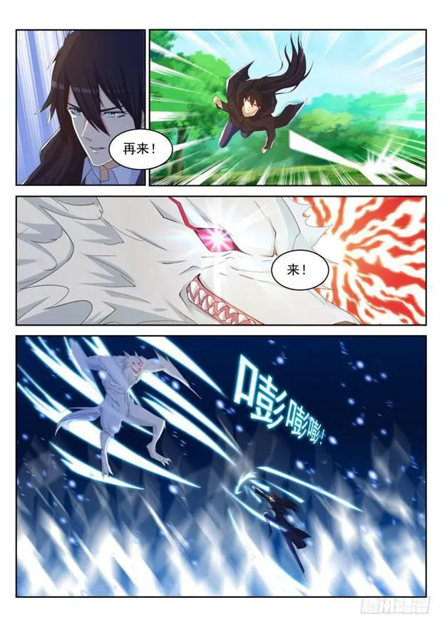 重生之都市修仙有声小说祸石恋听网漫画,第235回3图
