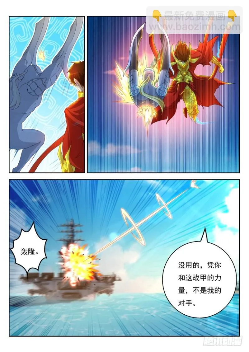 重生之都市修仙有声小说祸石恋听网漫画,第317回3图