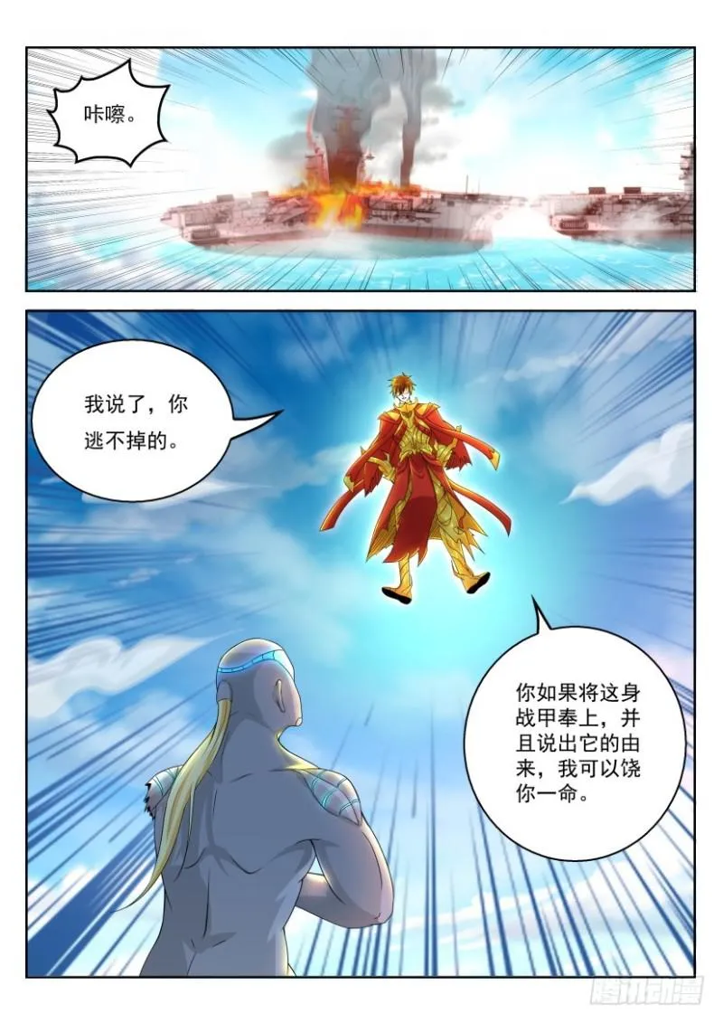 重生之都市修仙有声小说祸石恋听网漫画,第317回1图