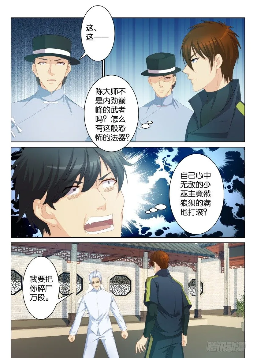 重生之都市修仙有声小说祸石恋听网漫画,第八十八回5图