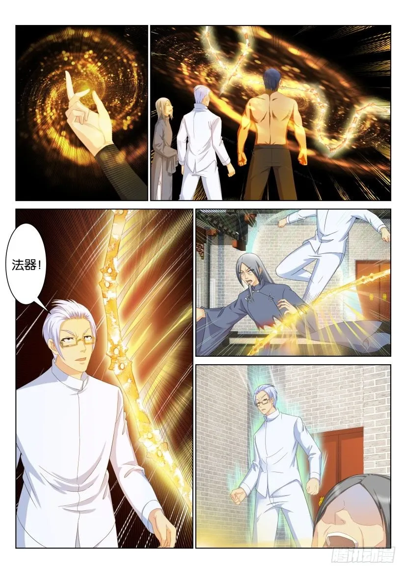 重生之都市修仙有声小说祸石恋听网漫画,第八十八回3图