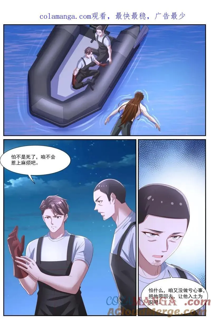 重生之都市修仙有声小说祸石恋听网漫画,第1038话 第1023回1图