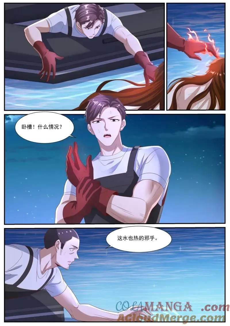 重生之都市修仙有声小说祸石恋听网漫画,第1038话 第1023回2图