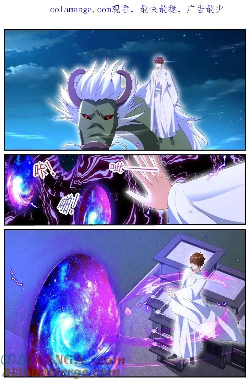 重生之都市修仙有声小说祸石恋听网漫画,第1066话 第1051回1图