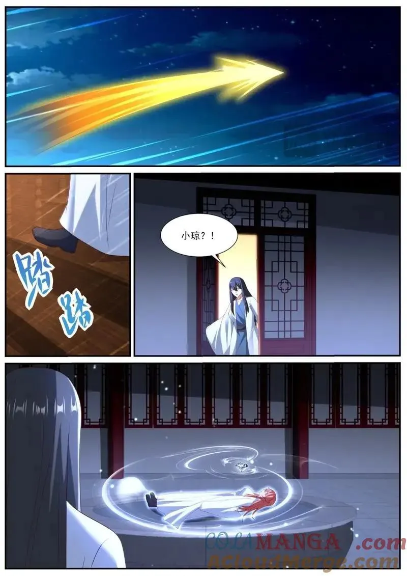 重生之都市修仙有声小说祸石恋听网漫画,第1066话 第1051回3图