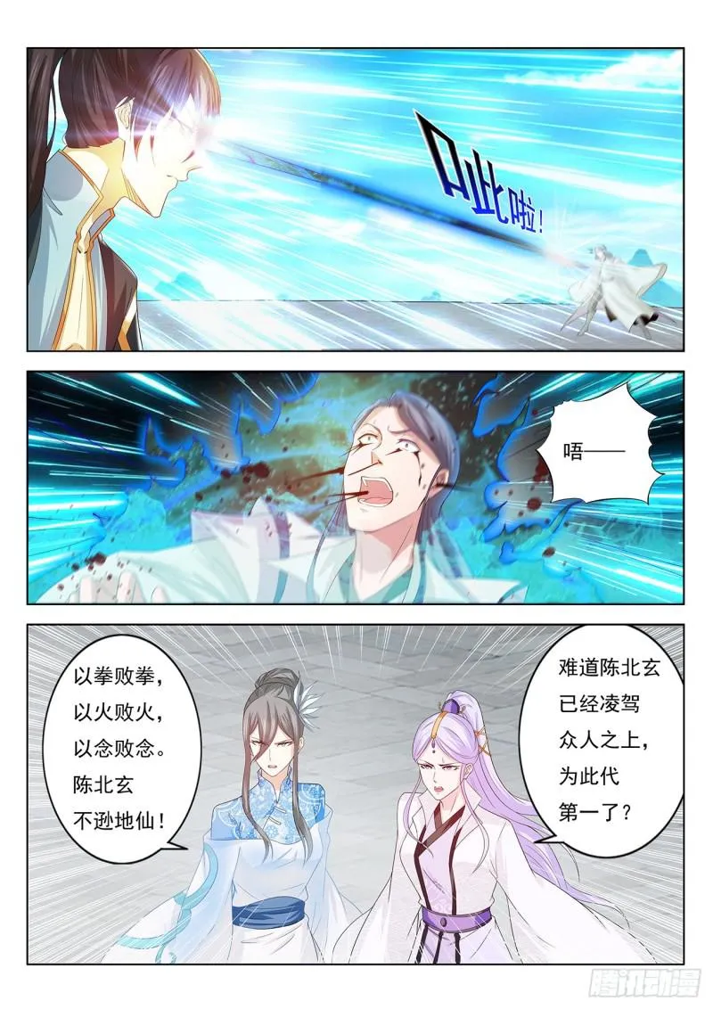 重生之都市修仙有声小说祸石恋听网漫画,第380回5图