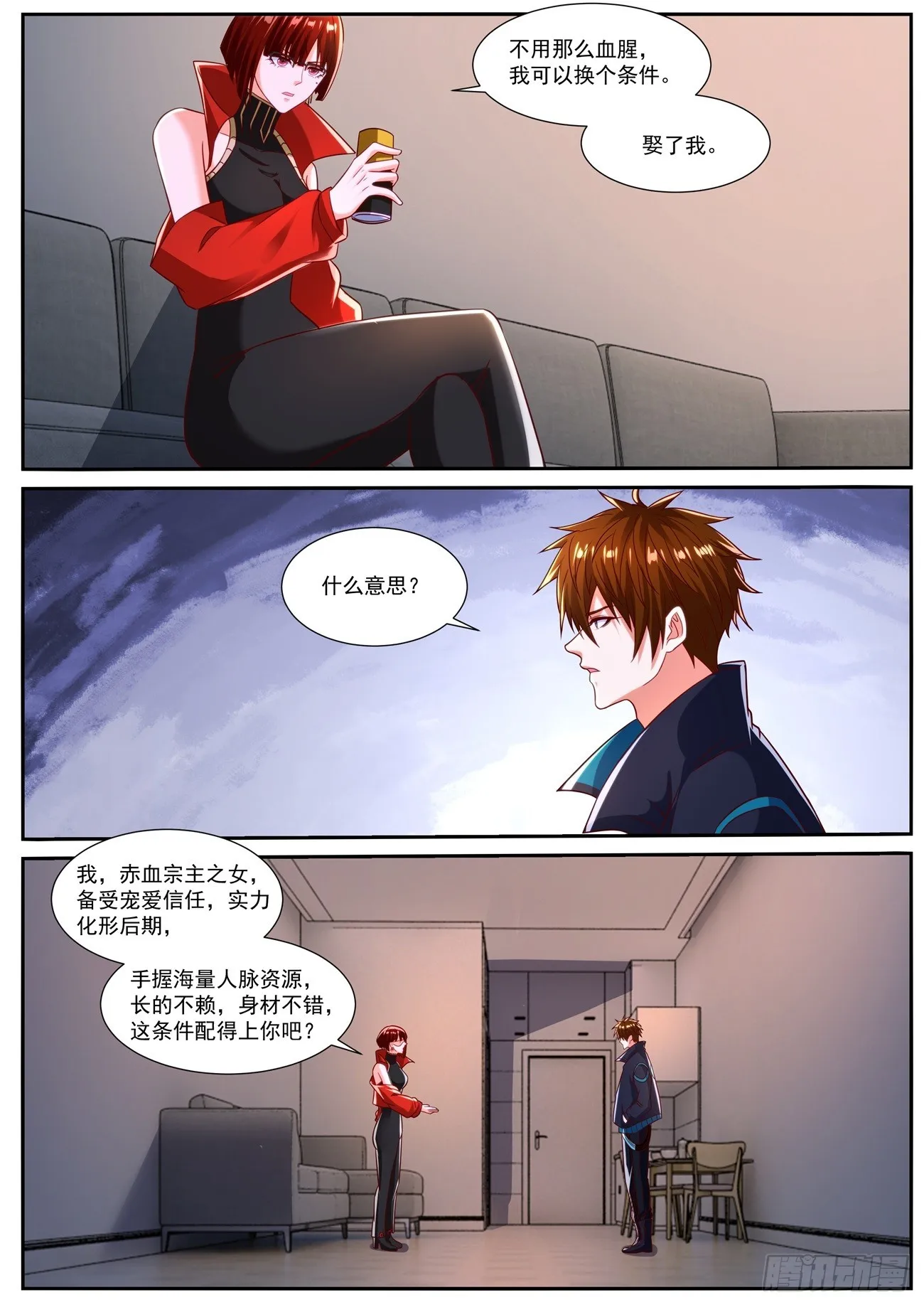 重生之都市修仙有声小说祸石恋听网漫画,第833回3图