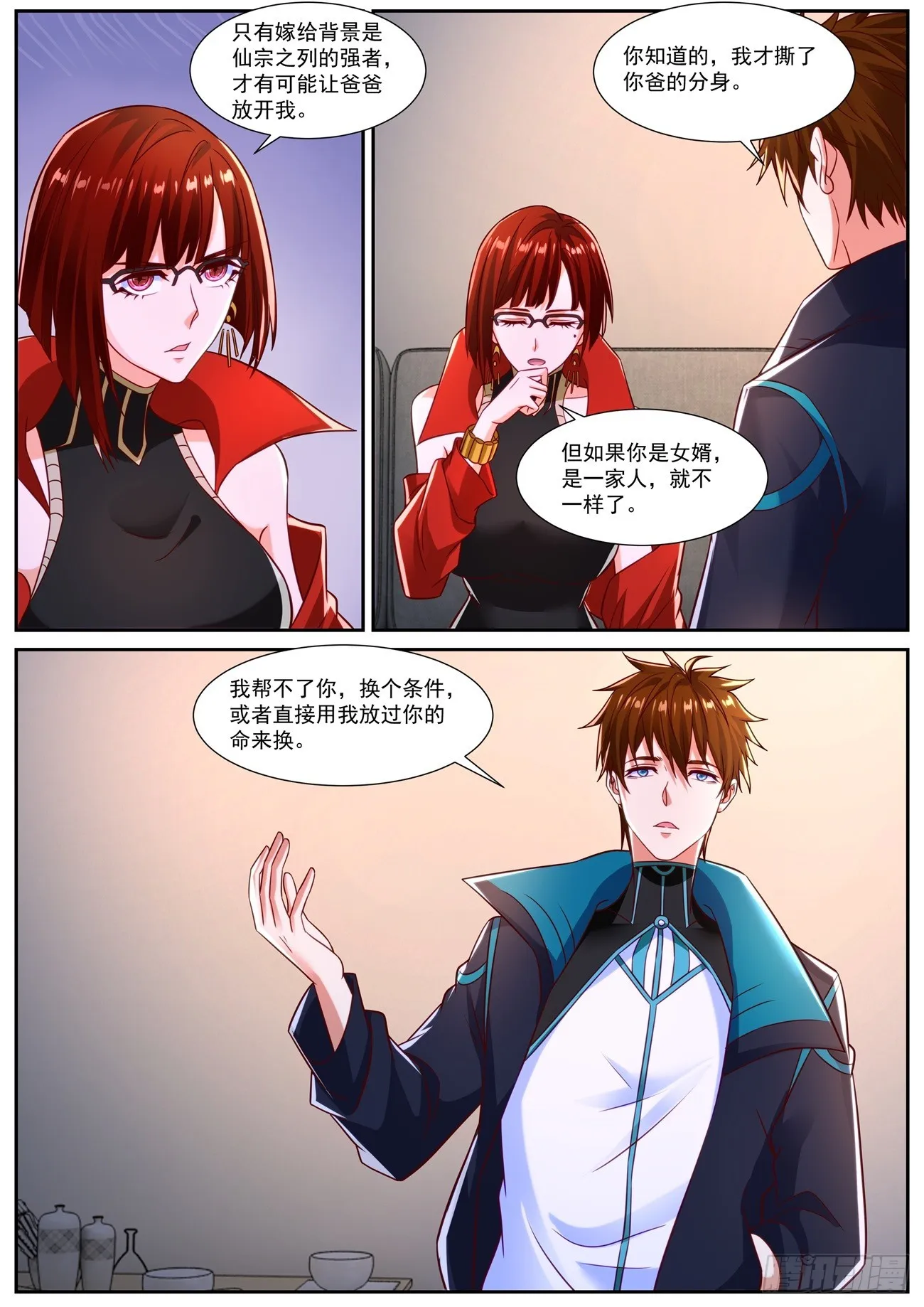 重生之都市修仙有声小说祸石恋听网漫画,第833回5图