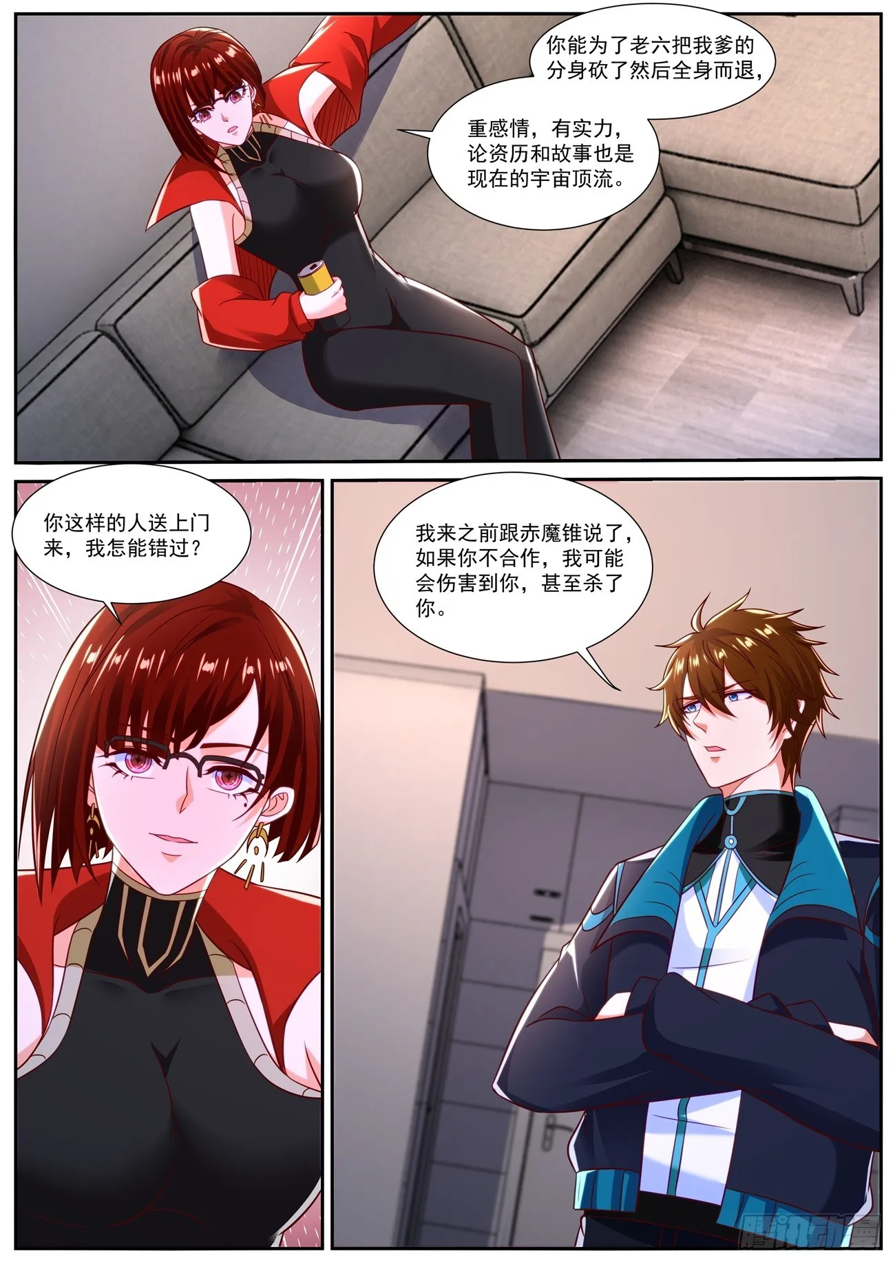 重生之都市修仙有声小说祸石恋听网漫画,第833回2图