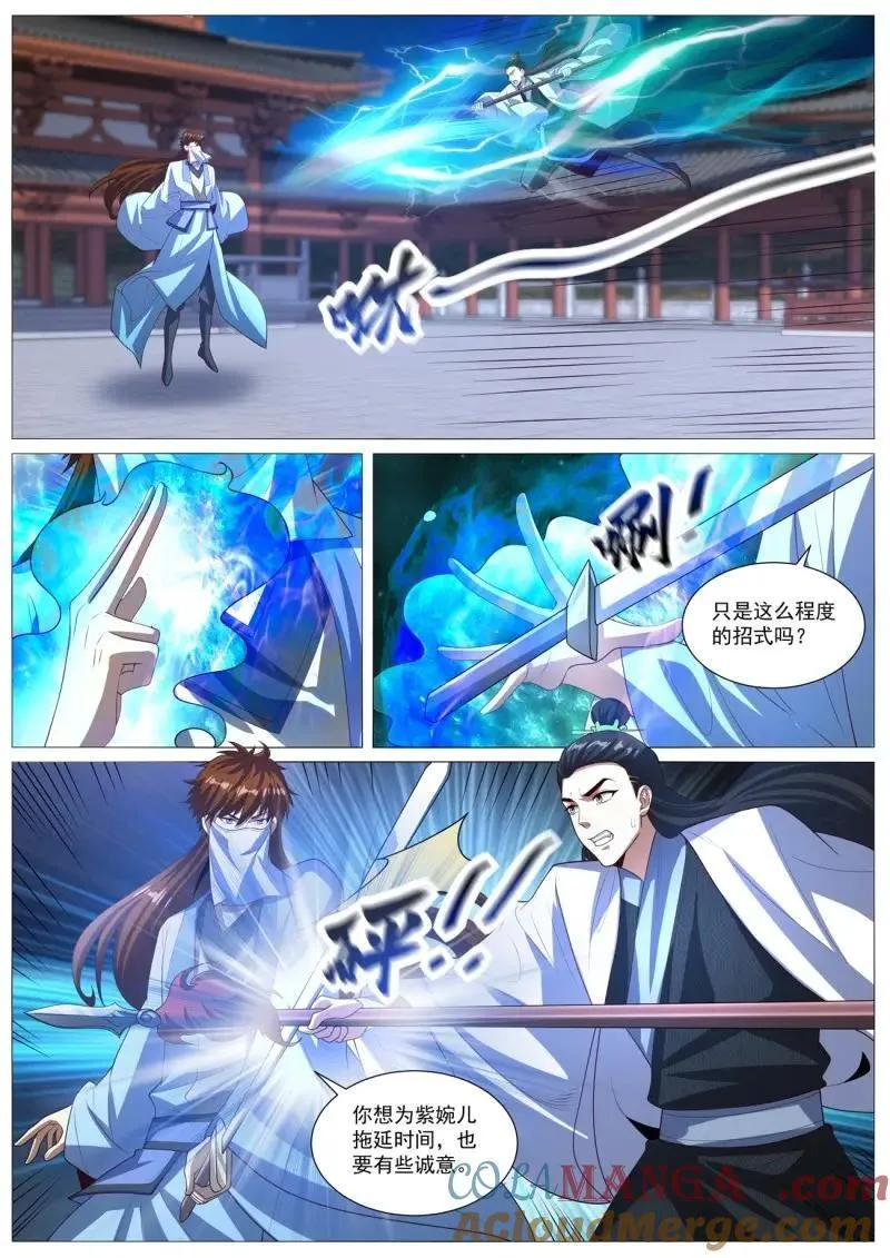 重生之都市修仙有声小说祸石恋听网漫画,第1026话 第1011回5图