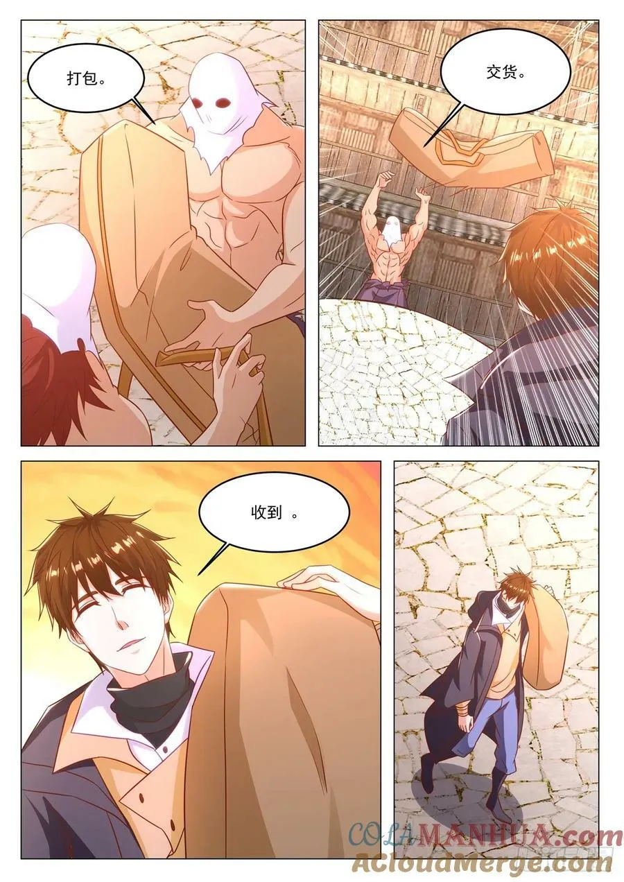 重生之都市修仙有声小说祸石恋听网漫画,第880回3图