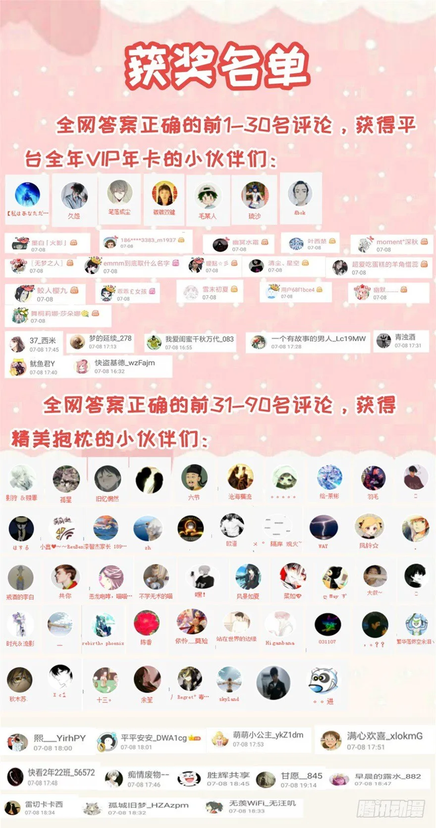 重生之都市修仙有声小说祸石恋听网漫画,召唤你来领奖！2图