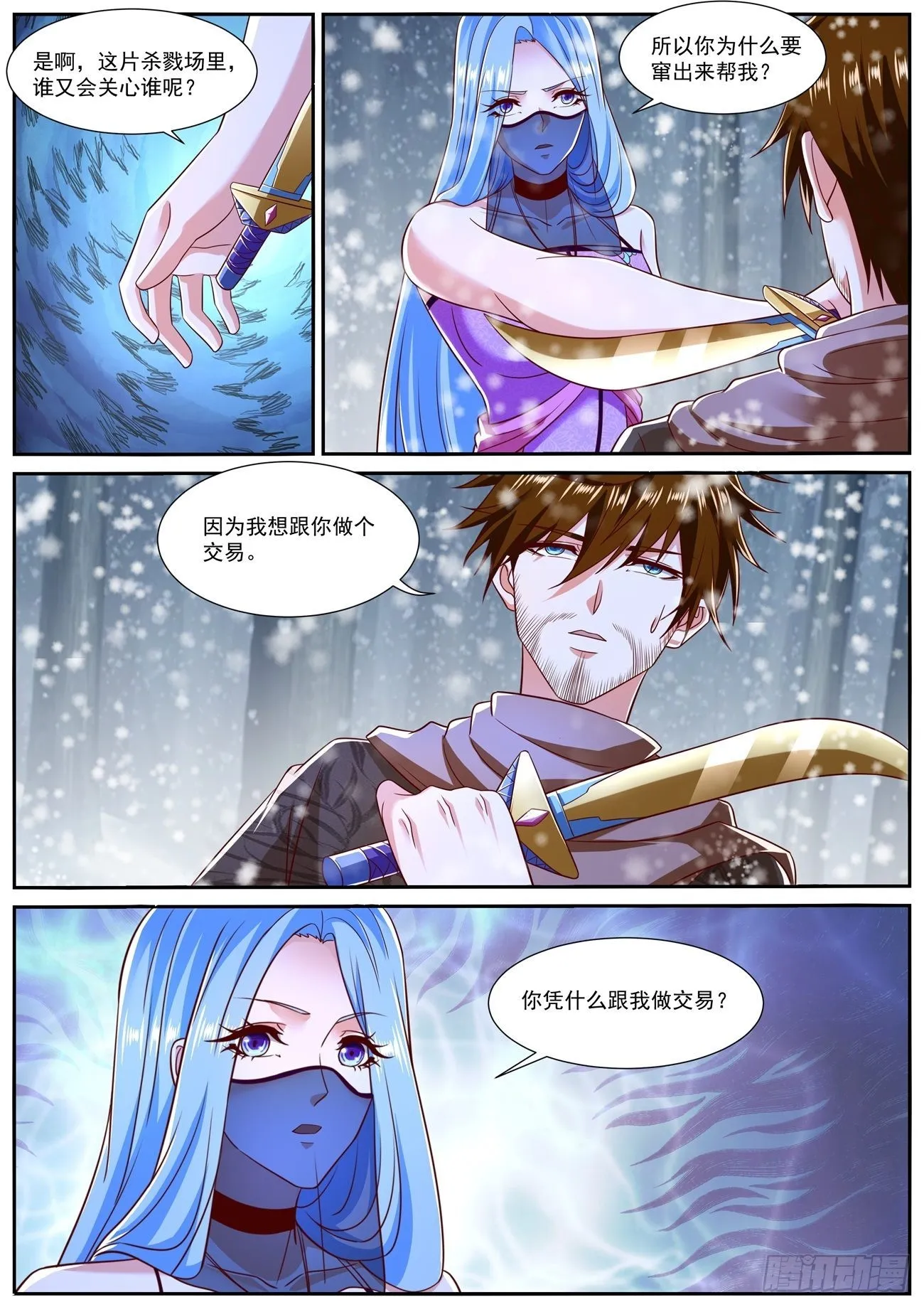 重生之都市修仙有声小说祸石恋听网漫画,第798回4图