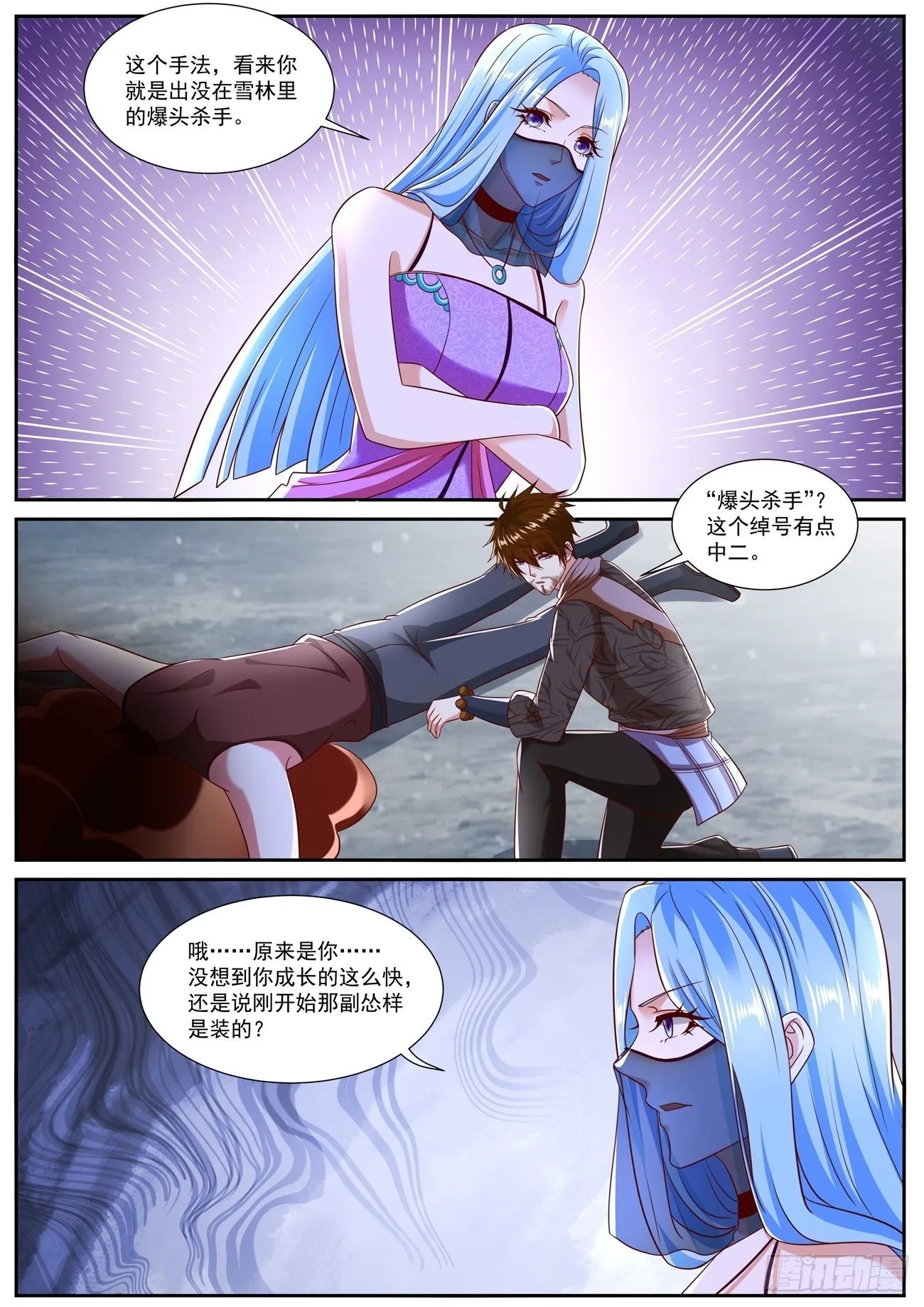 重生之都市修仙有声小说祸石恋听网漫画,第798回2图