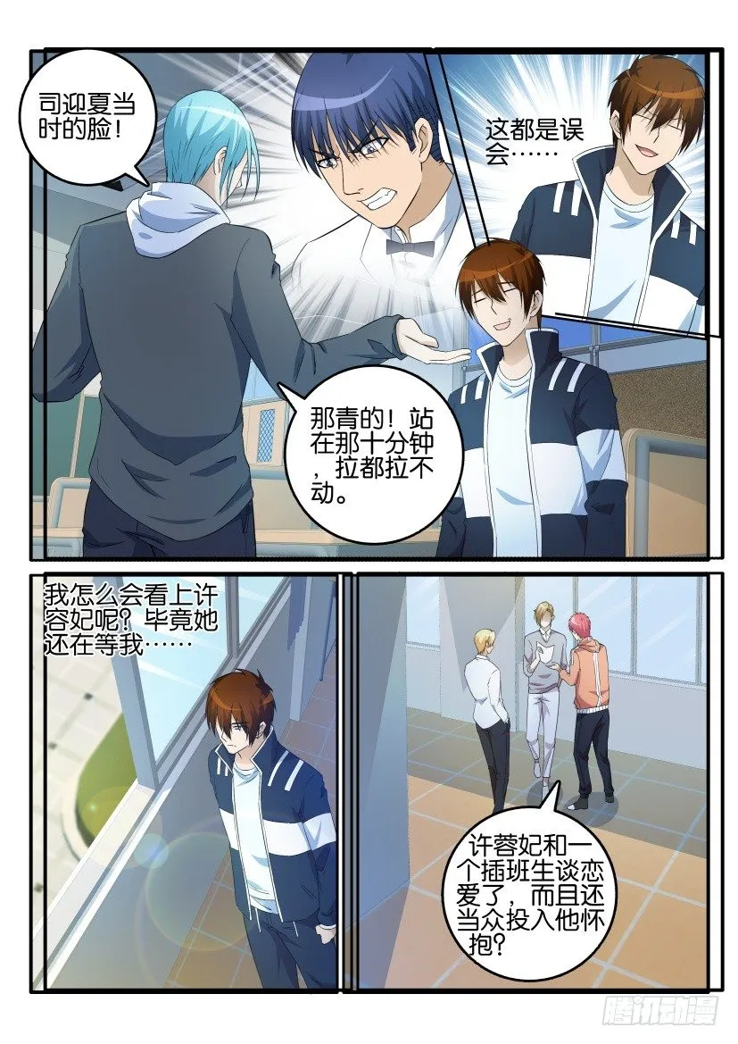 重生之都市修仙有声小说祸石恋听网漫画,第十五回5图