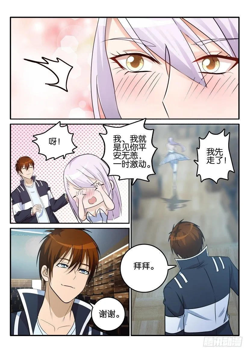 重生之都市修仙有声小说祸石恋听网漫画,第十五回2图