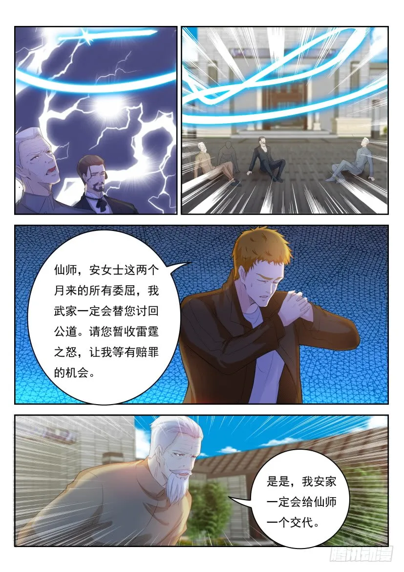 重生之都市修仙有声小说祸石恋听网漫画,第280回1图