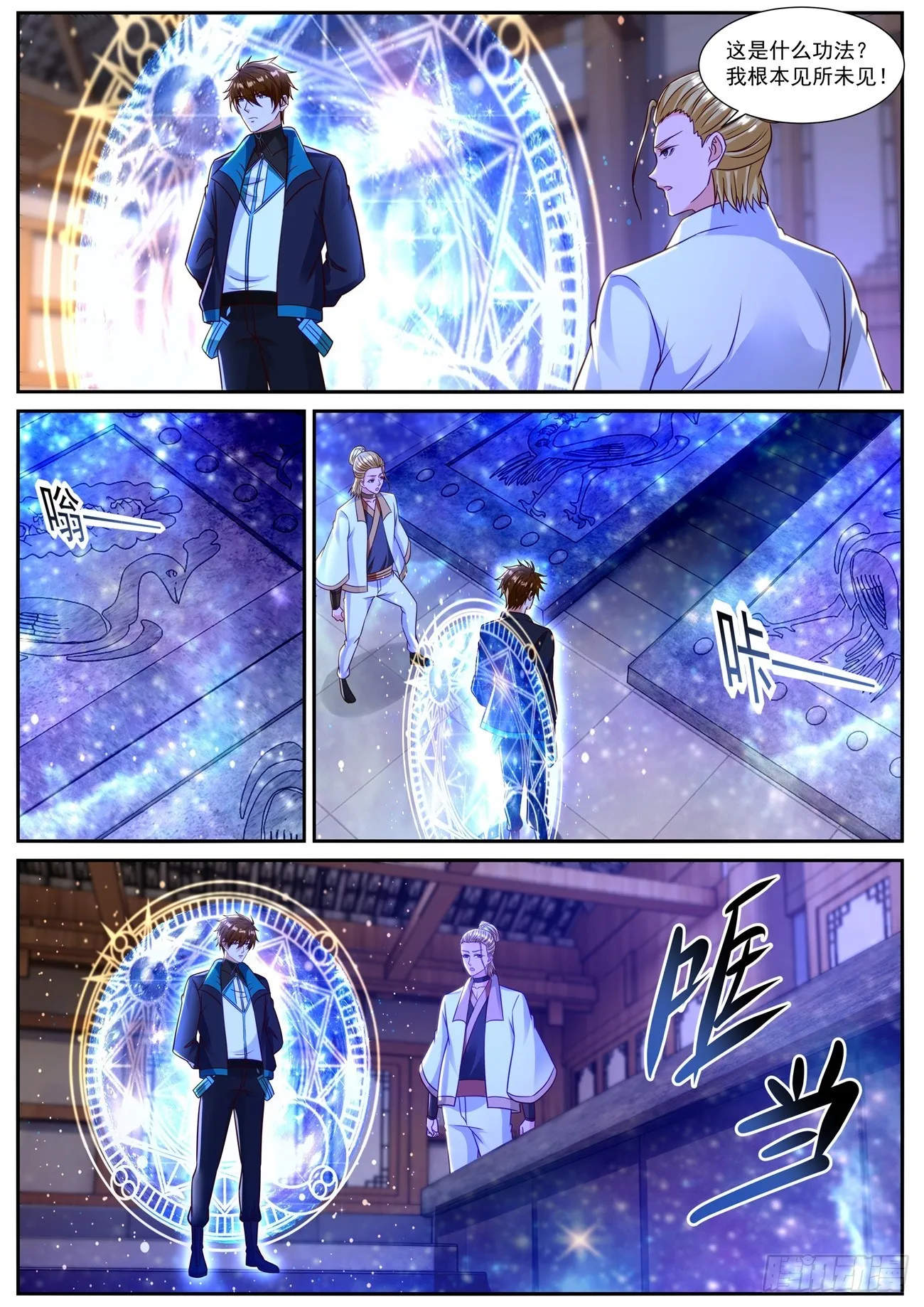 重生之都市修仙有声小说祸石恋听网漫画,第839回4图