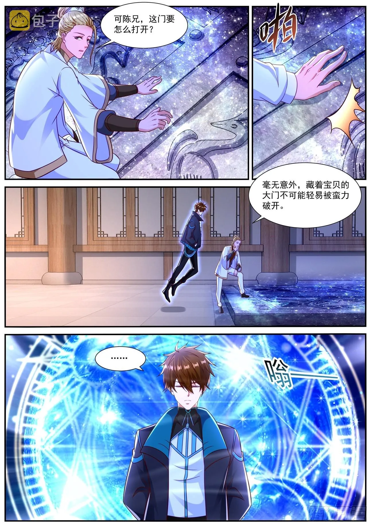 重生之都市修仙有声小说祸石恋听网漫画,第839回3图