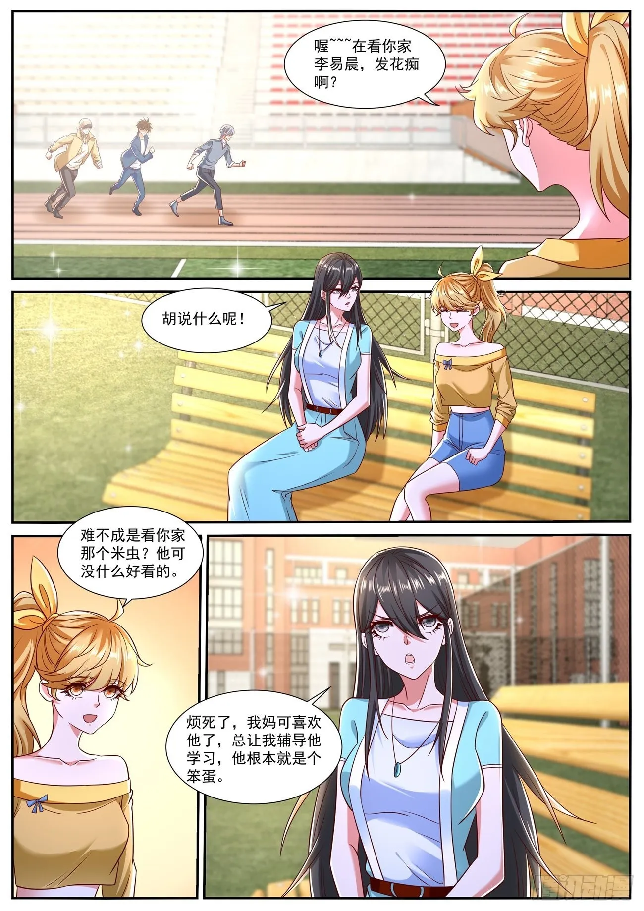 重生之都市修仙有声小说祸石恋听网漫画,第792回2图