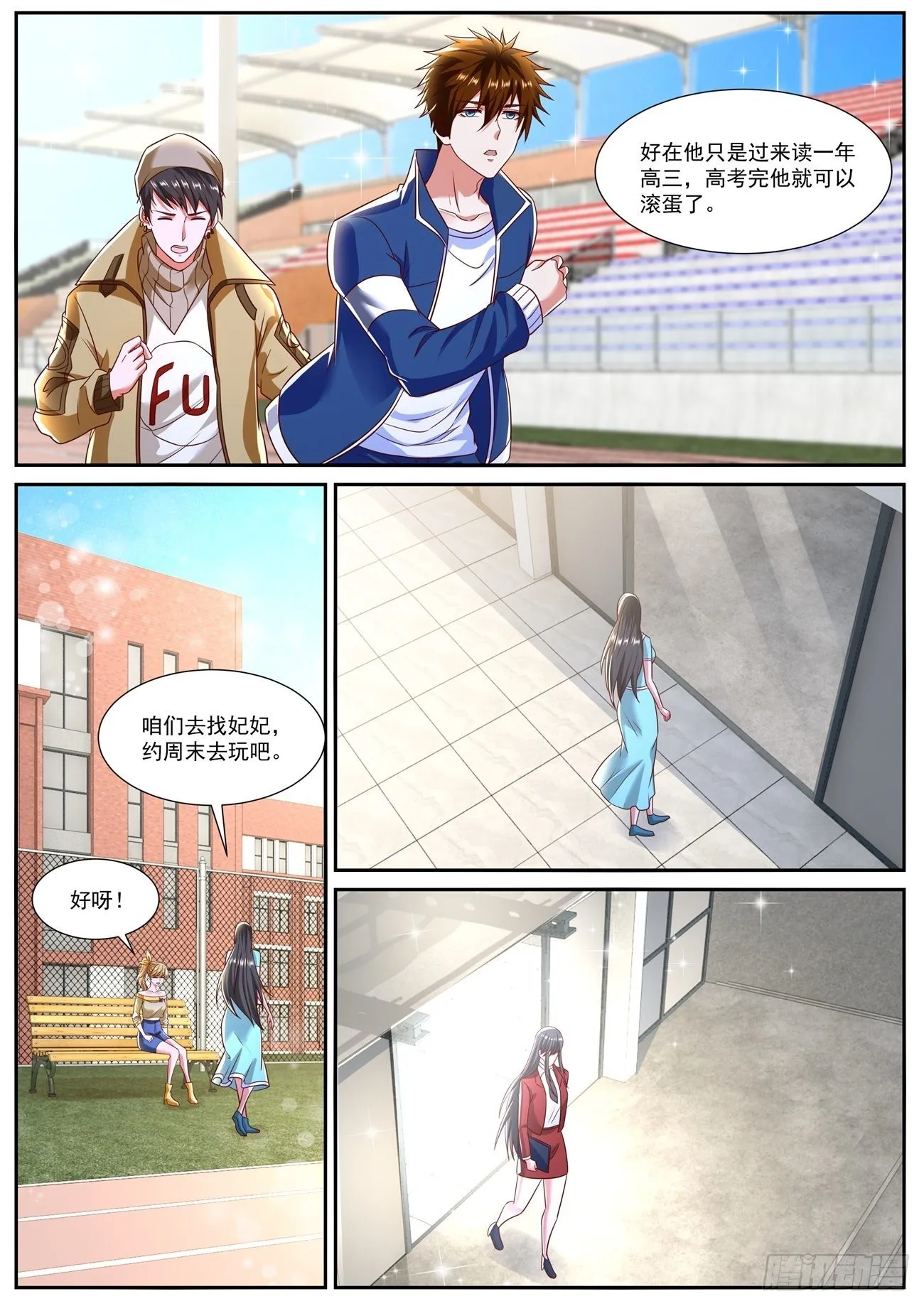 重生之都市修仙有声小说祸石恋听网漫画,第792回3图