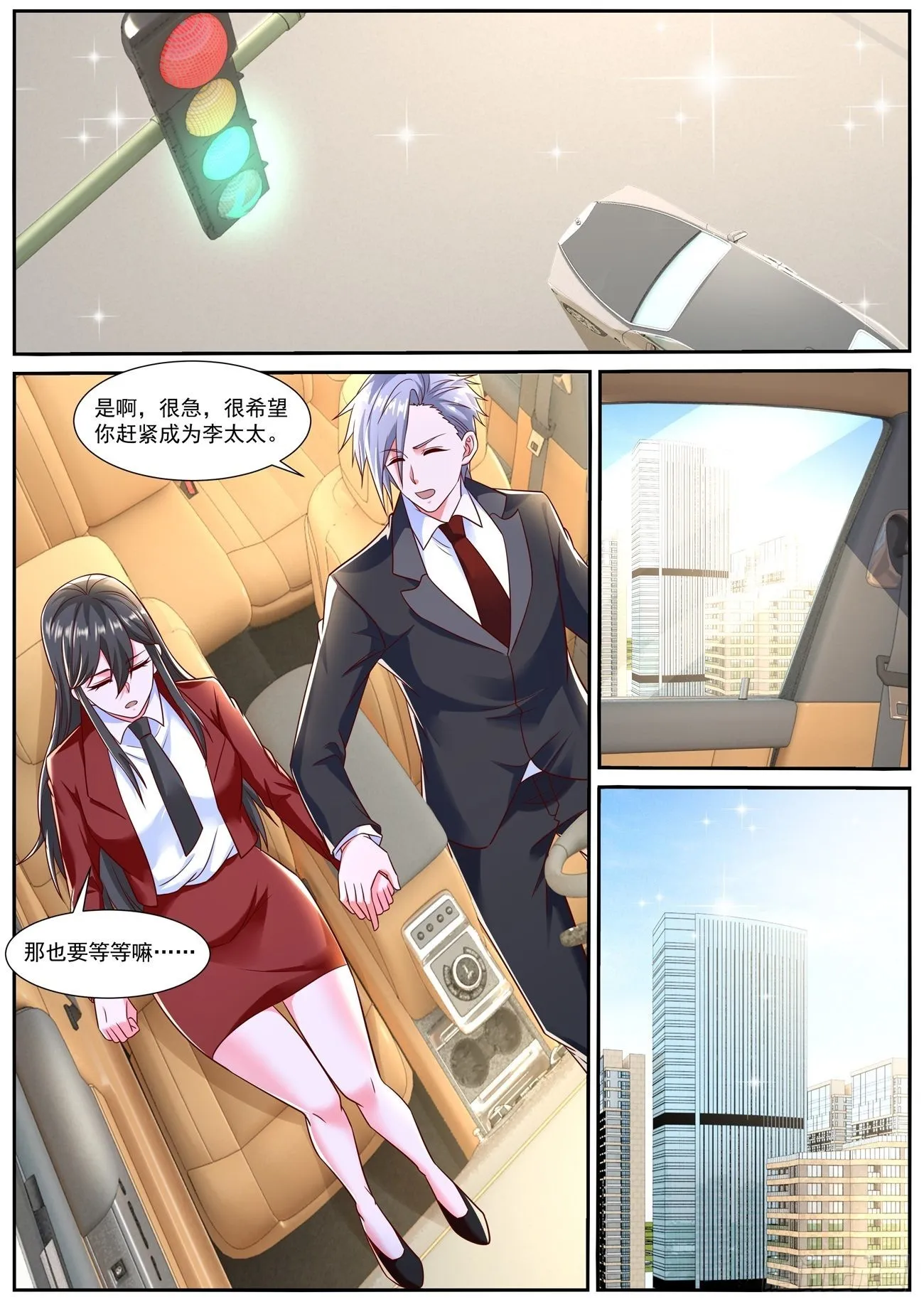 重生之都市修仙有声小说祸石恋听网漫画,第792回5图