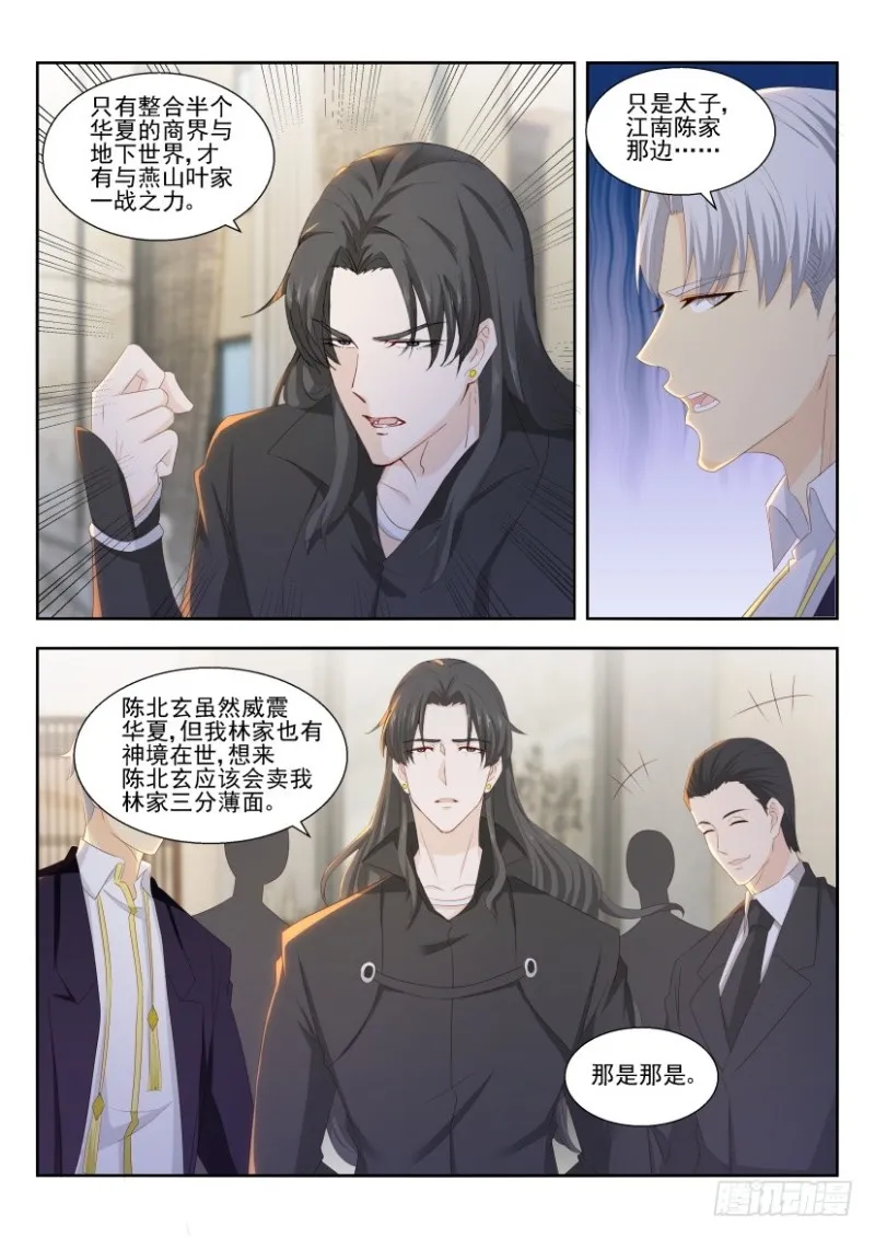 重生之都市修仙有声小说祸石恋听网漫画,第249回5图