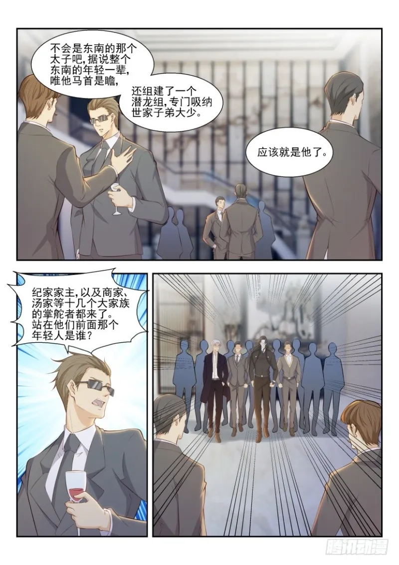 重生之都市修仙有声小说祸石恋听网漫画,第249回1图