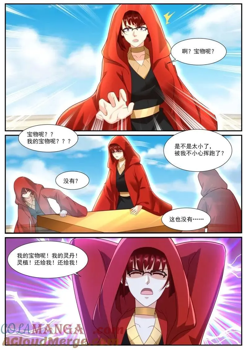 重生之都市修仙有声小说祸石恋听网漫画,第1072话 第1057回2图