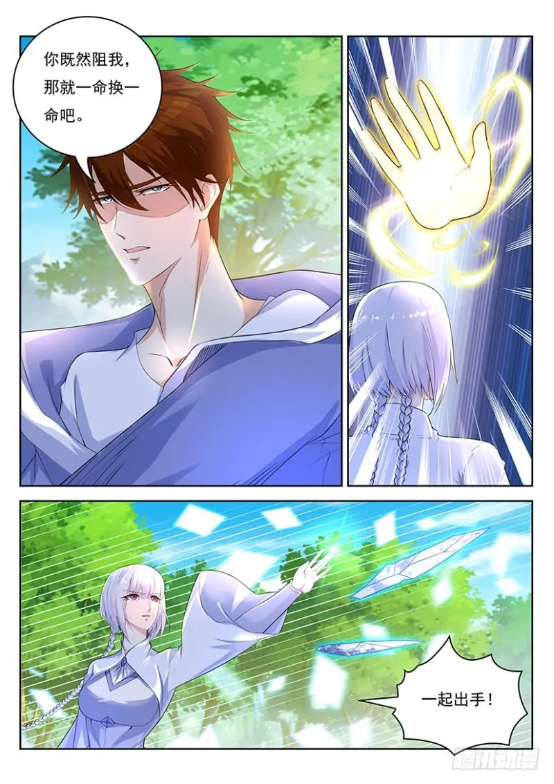 重生之都市修仙有声小说祸石恋听网漫画,第337回1图