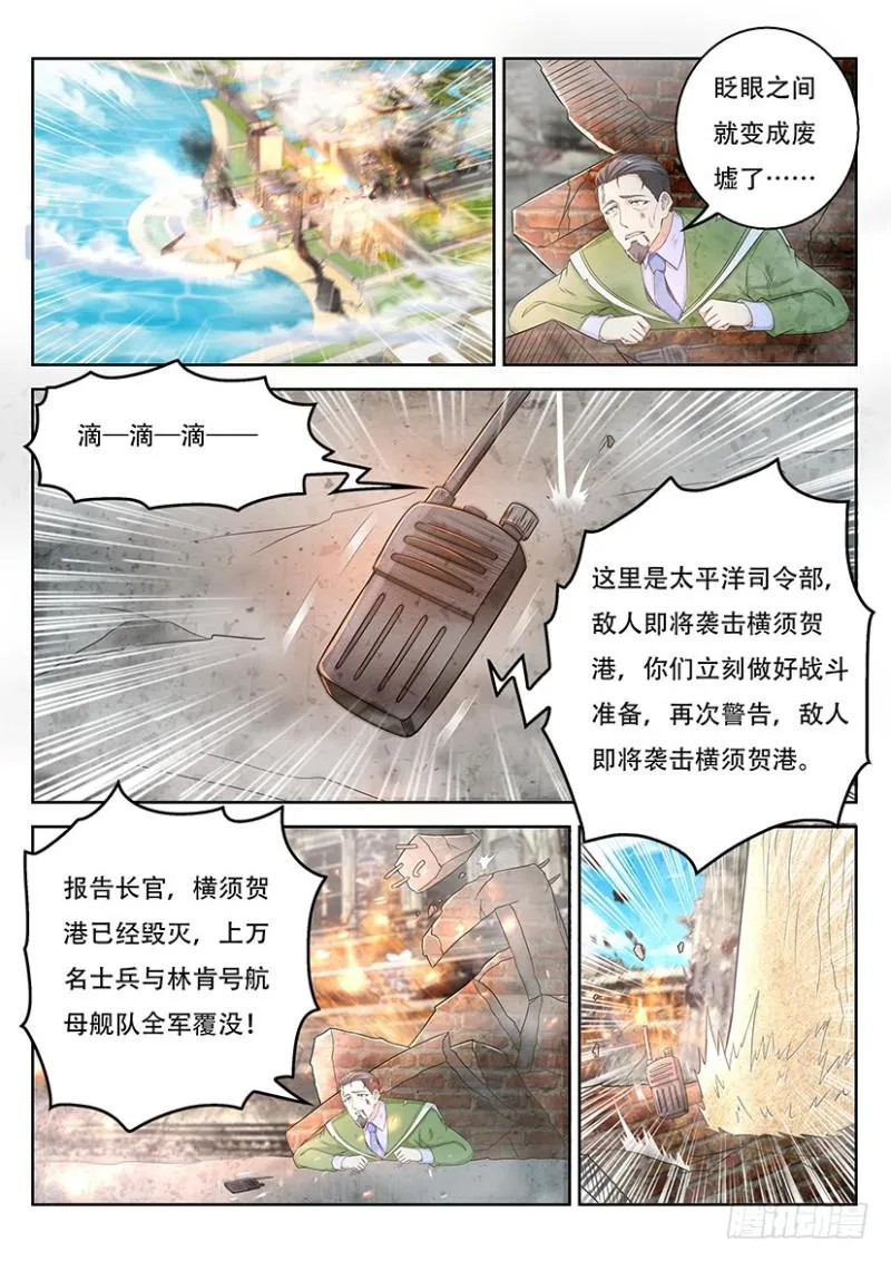重生之都市修仙有声小说祸石恋听网漫画,第365回2图