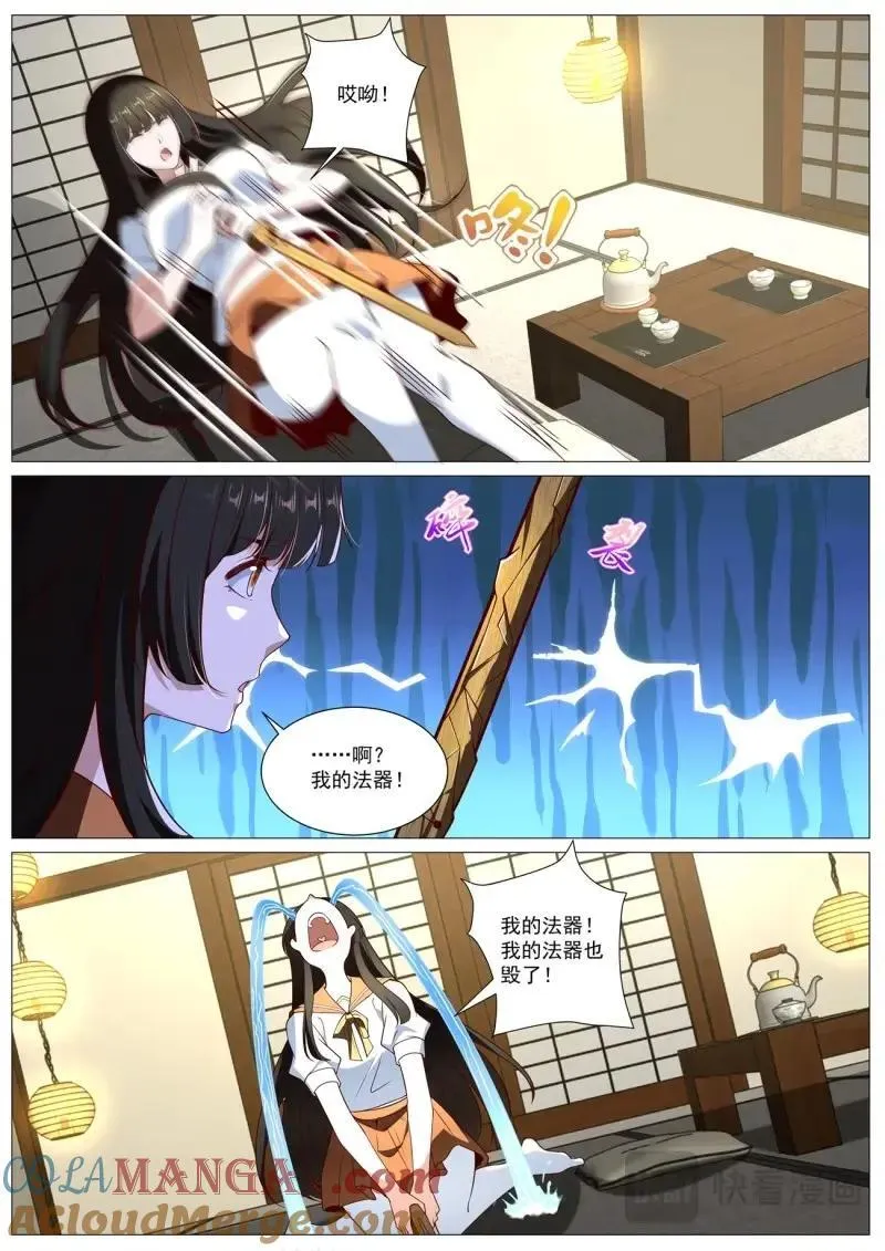 重生之都市修仙有声小说祸石恋听网漫画,第1030话 第1015回3图