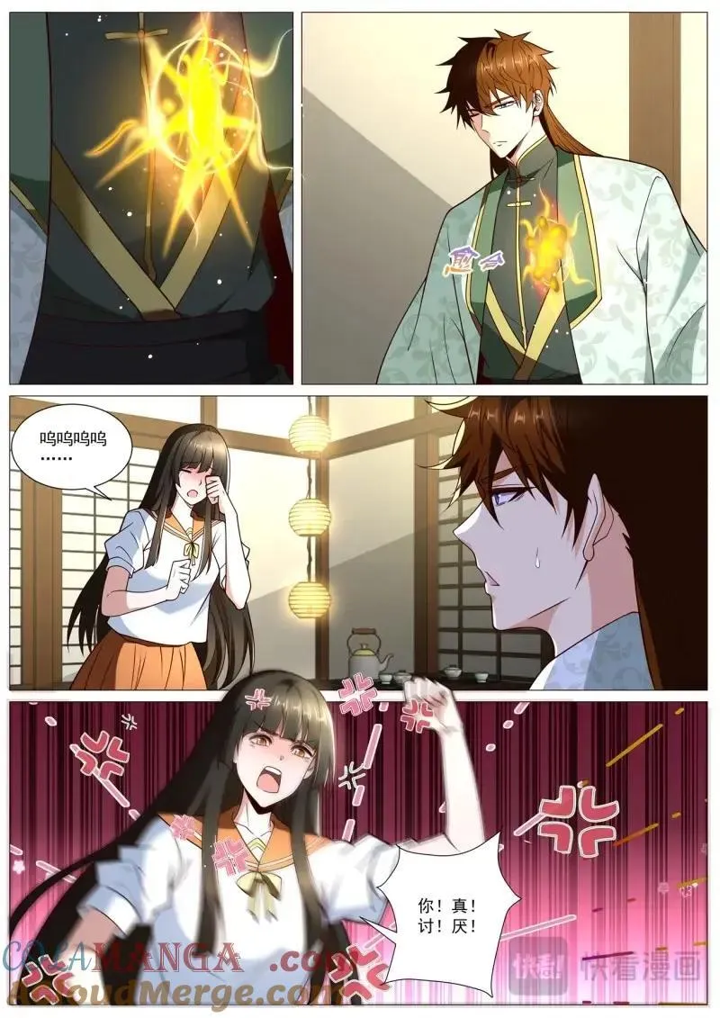 重生之都市修仙有声小说祸石恋听网漫画,第1030话 第1015回4图