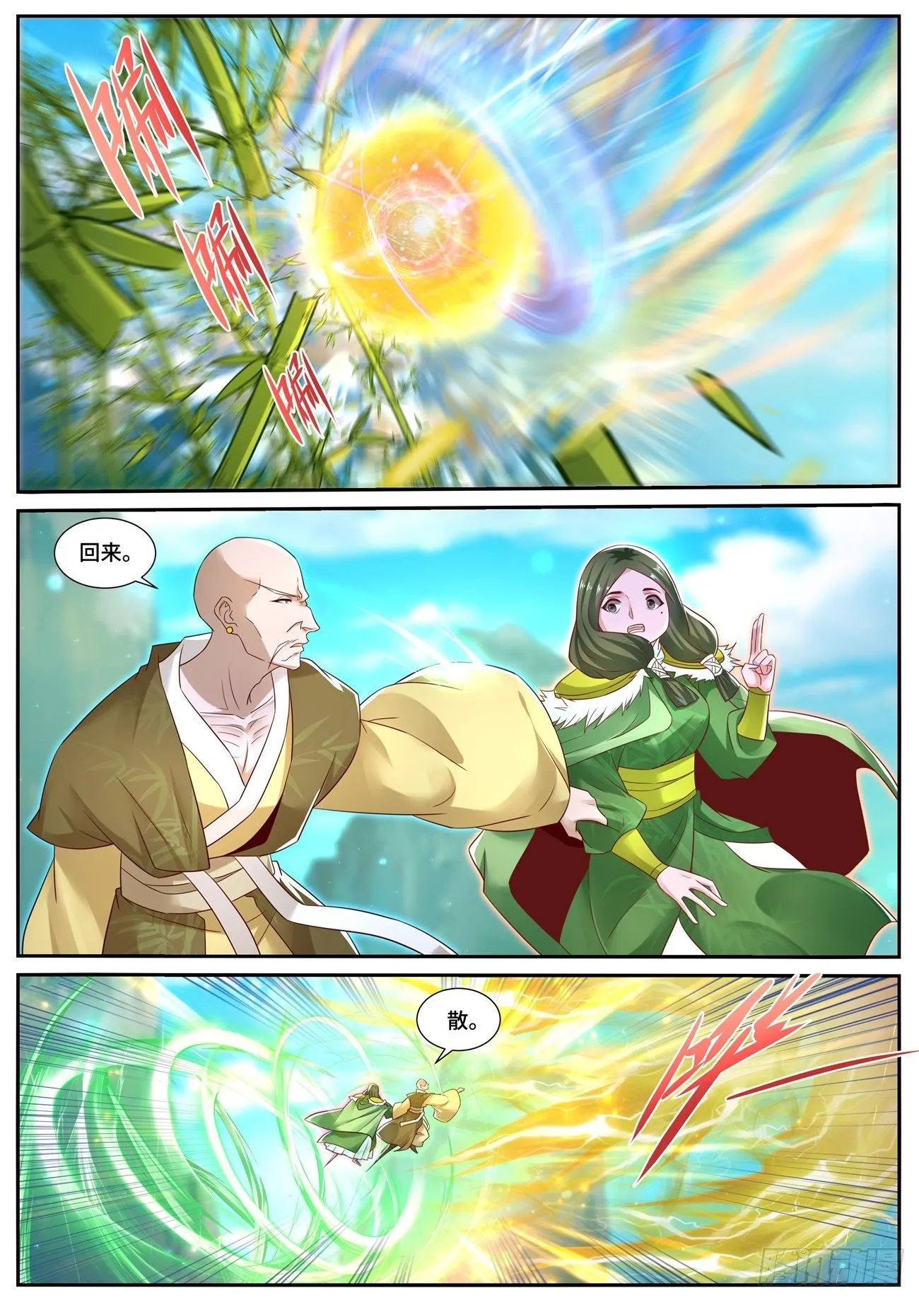 重生之都市修仙有声小说祸石恋听网漫画,第694回3图