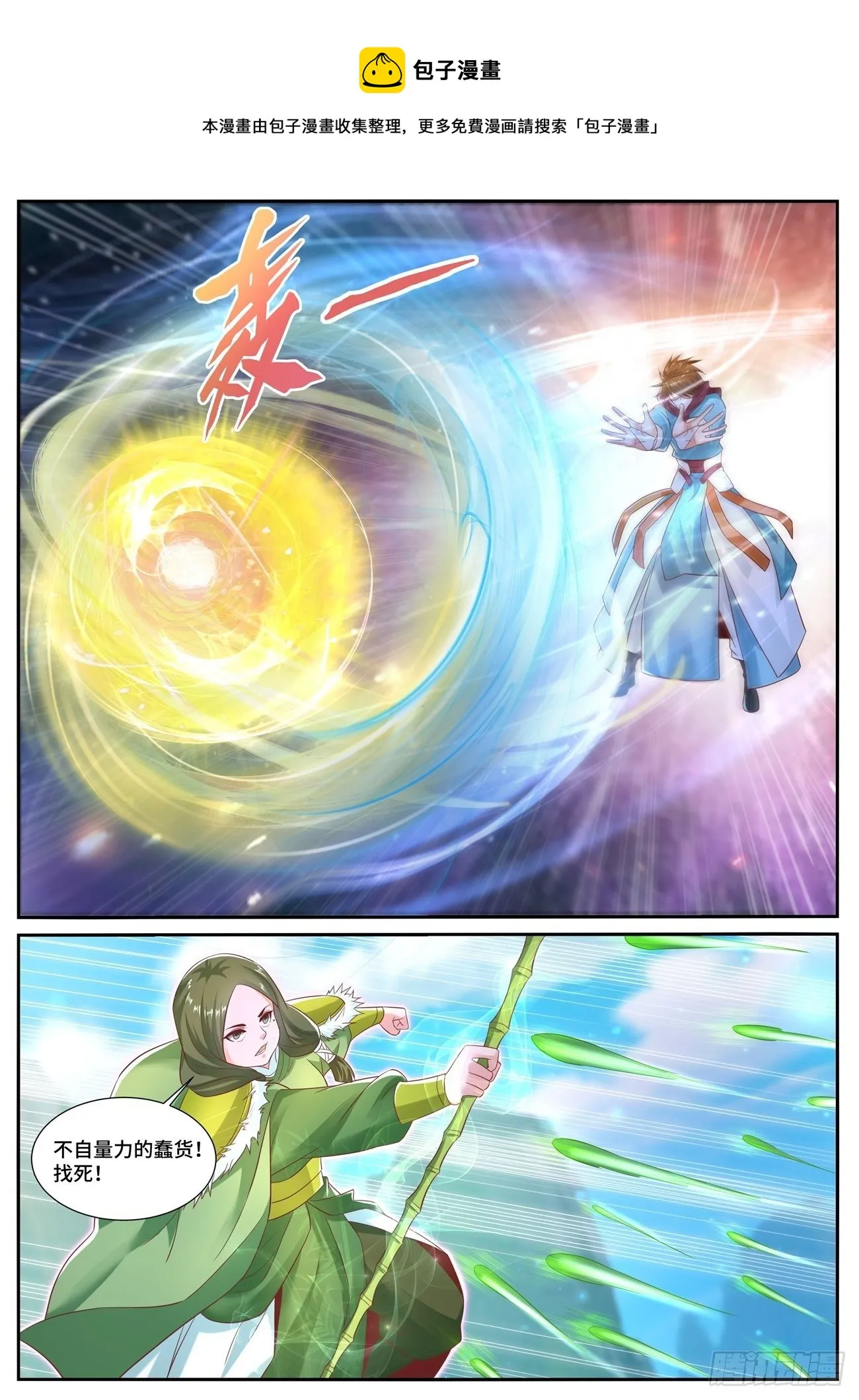 重生之都市修仙有声小说祸石恋听网漫画,第694回1图