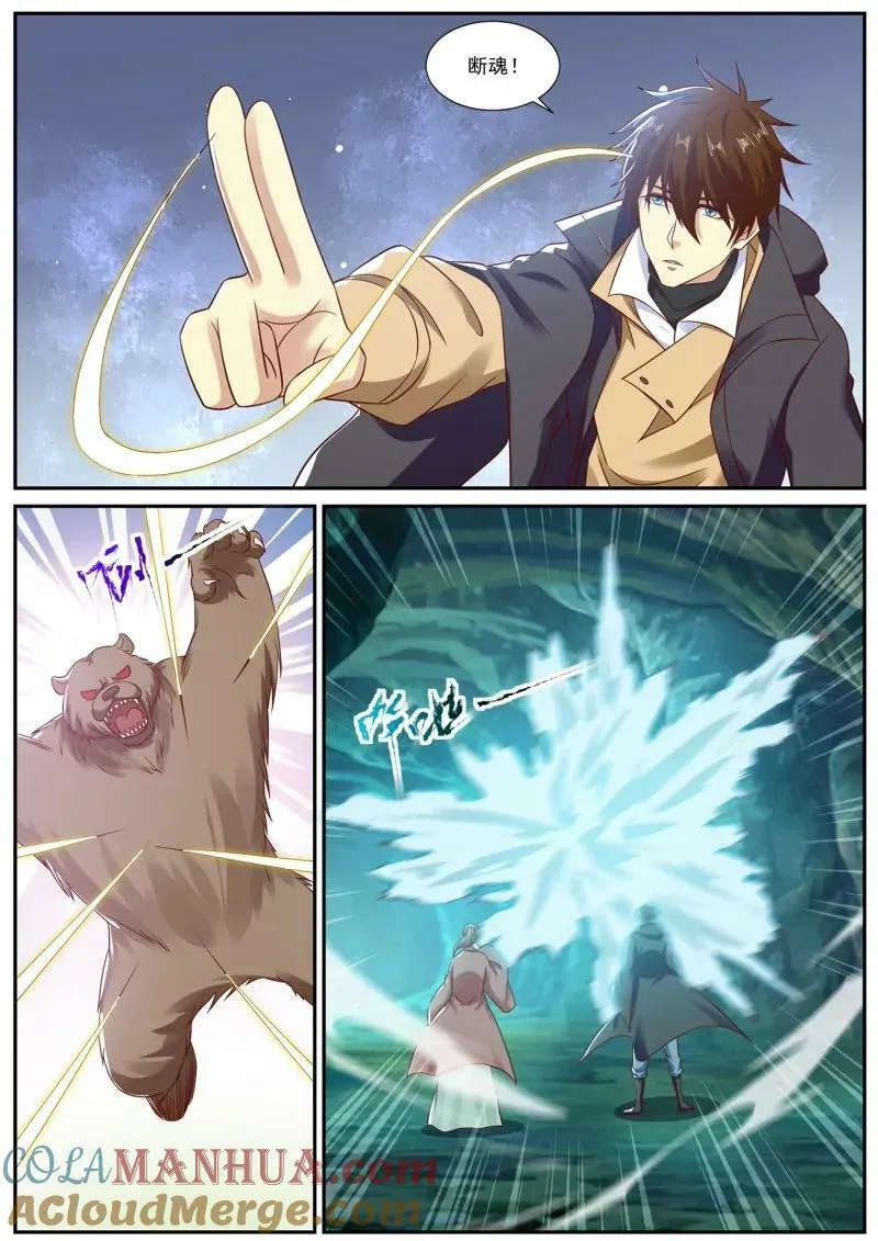 重生之都市修仙有声小说祸石恋听网漫画,第892回3图